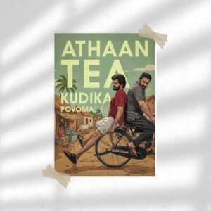 Athaan Tea Kudika Povoma | Motivation Poster | Wall Poster