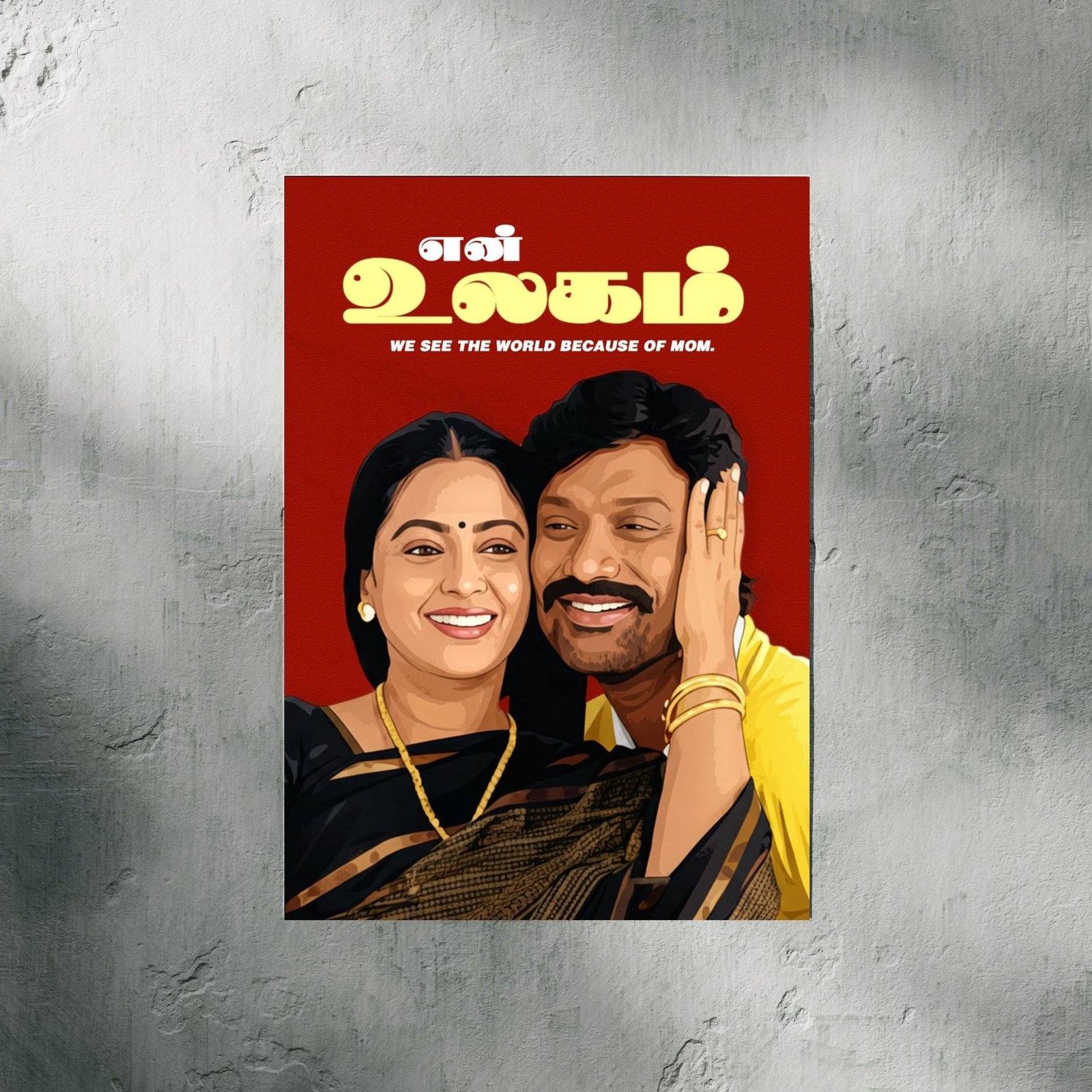 என் உலகம் | Entertainment Poster | Wall Poster - Image 2
